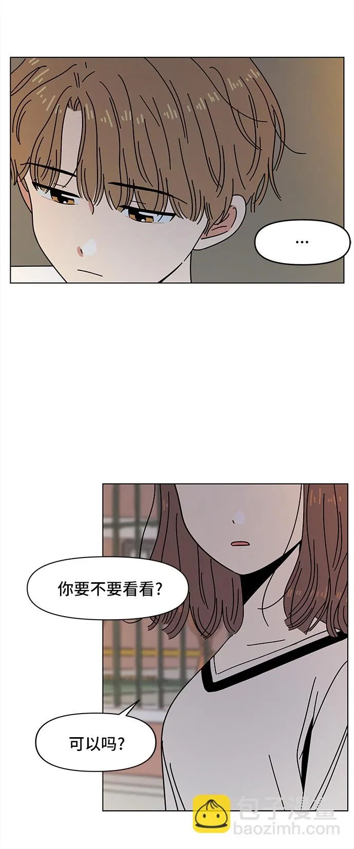 [第51话] 夏之花（21） 第6页