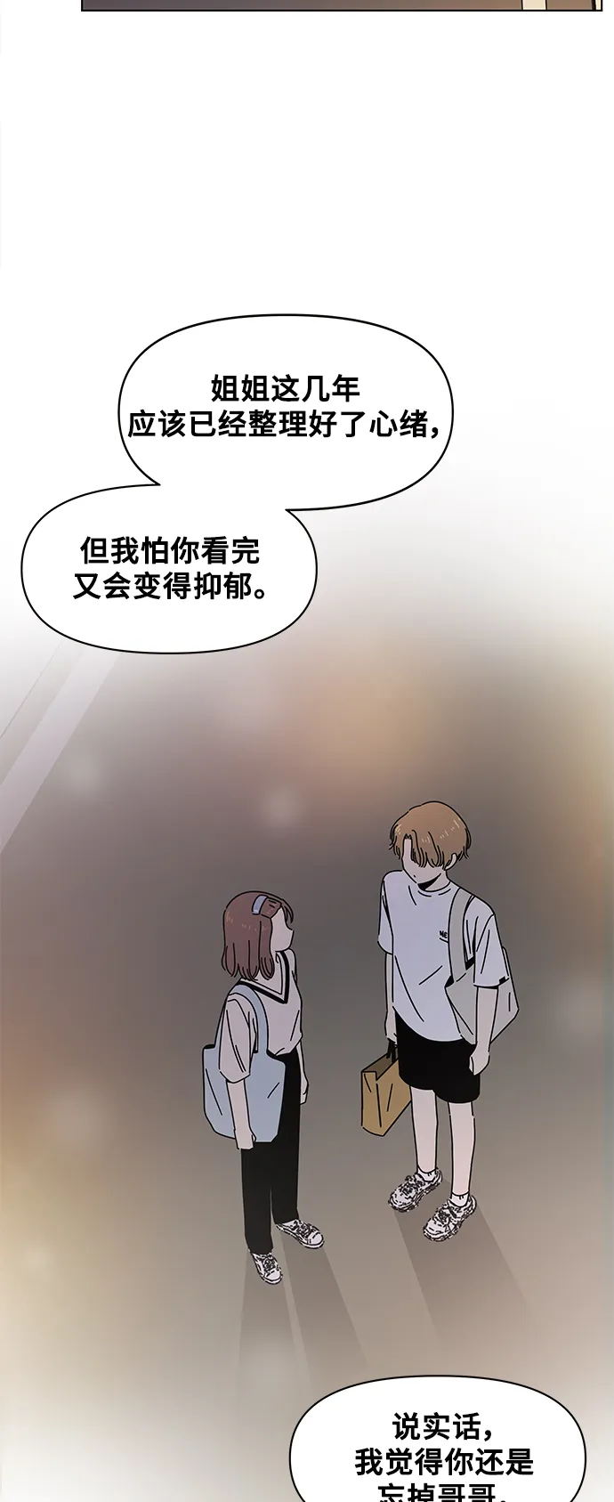 [第51话] 夏之花（21） 第9页