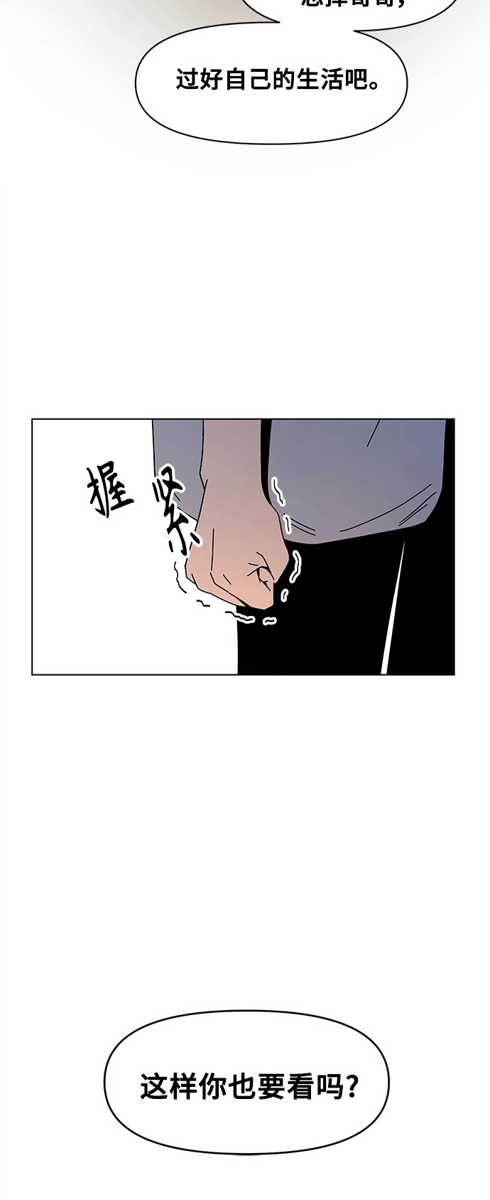 [第51话] 夏之花（21） 第10页
