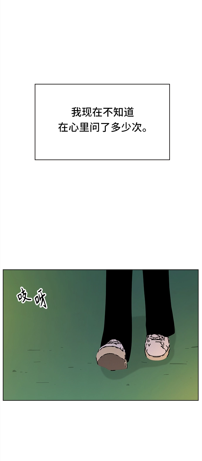 [第51话] 夏之花（21） 第13页