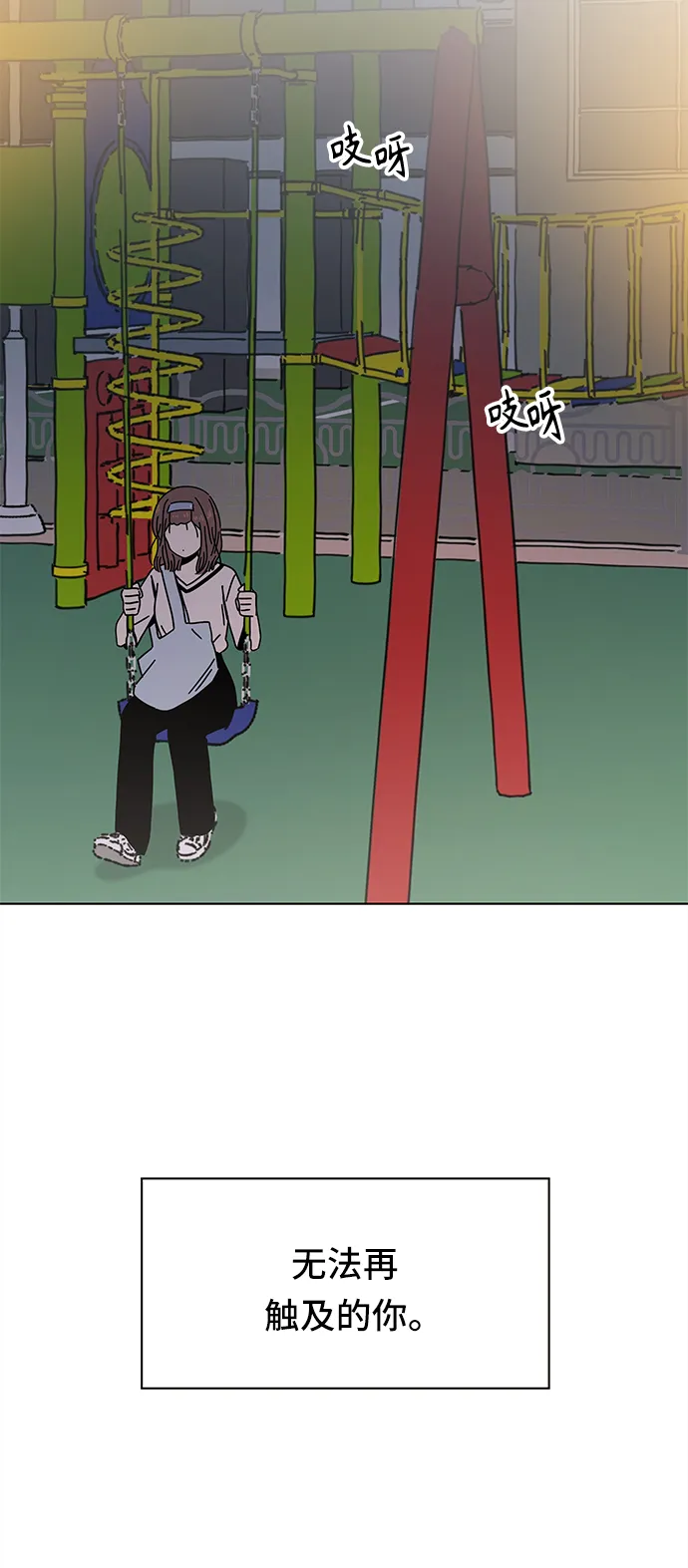 [第51话] 夏之花（21） 第15页