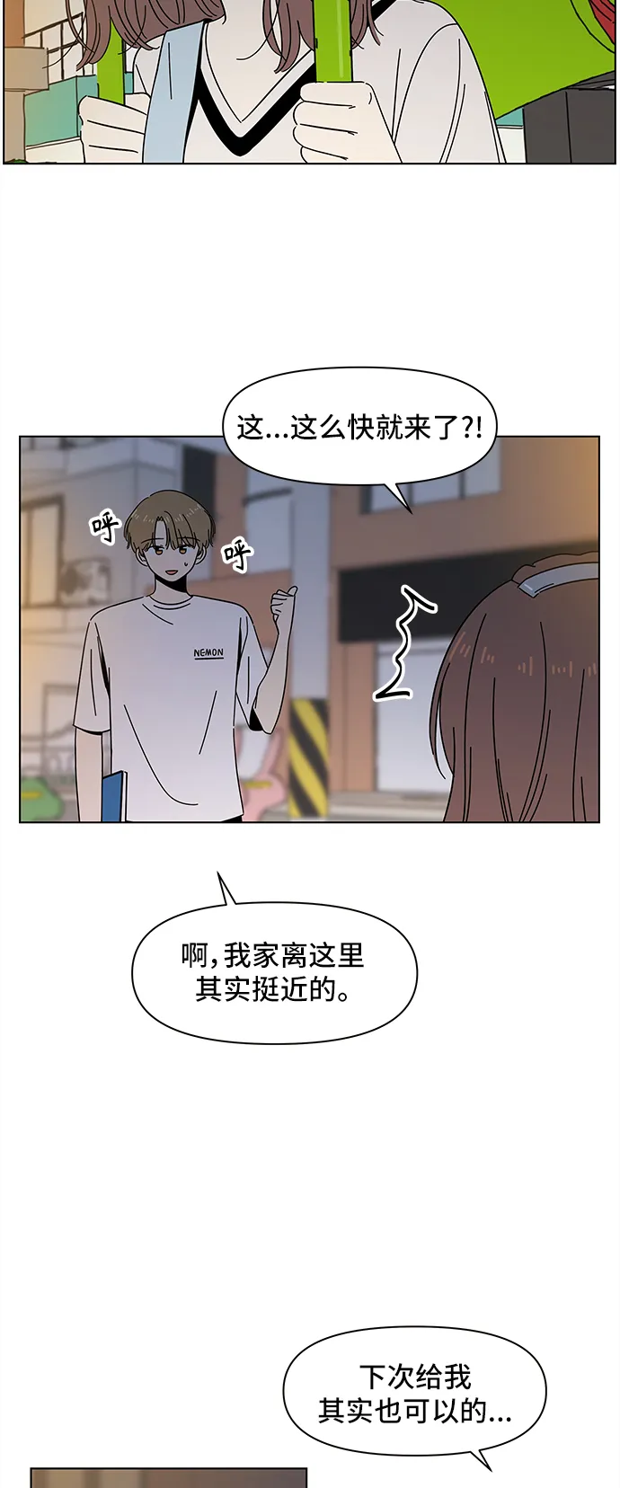 [第51话] 夏之花（21） 第18页
