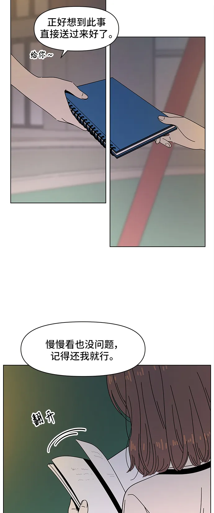 [第51话] 夏之花（21） 第19页