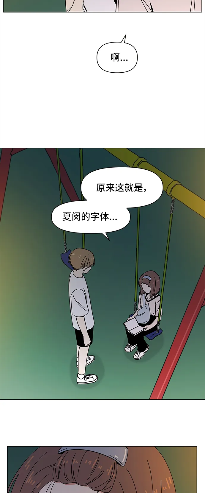 [第51话] 夏之花（21） 第20页