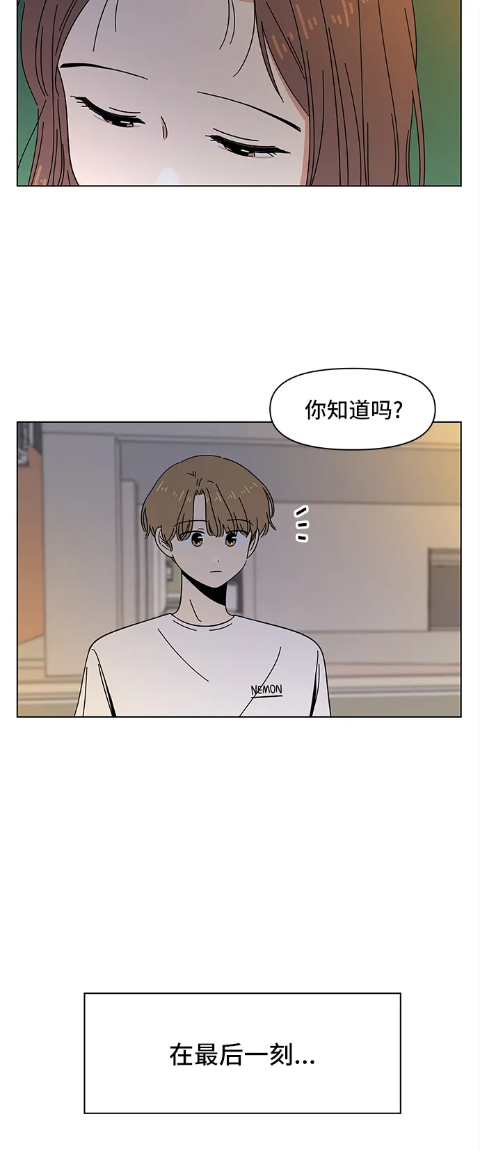 [第51话] 夏之花（21） 第21页