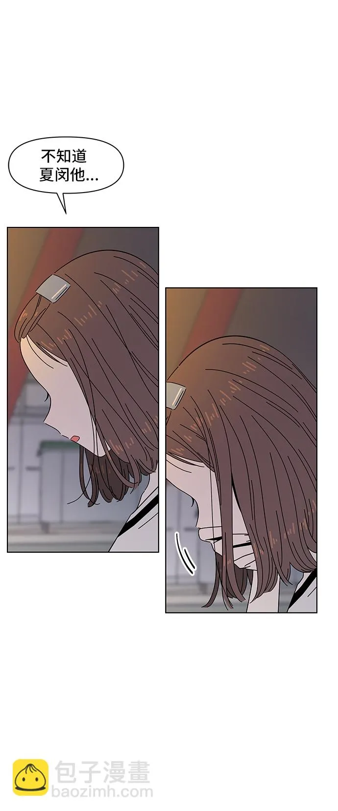[第51话] 夏之花（21） 第22页