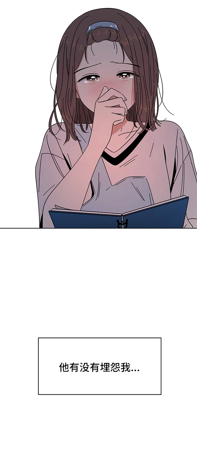 [第51话] 夏之花（21） 第23页