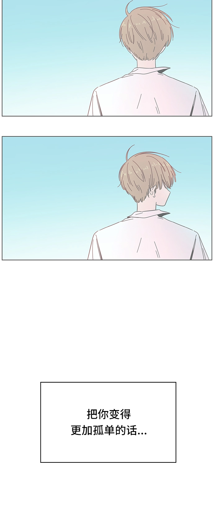 [第51话] 夏之花（21） 第26页