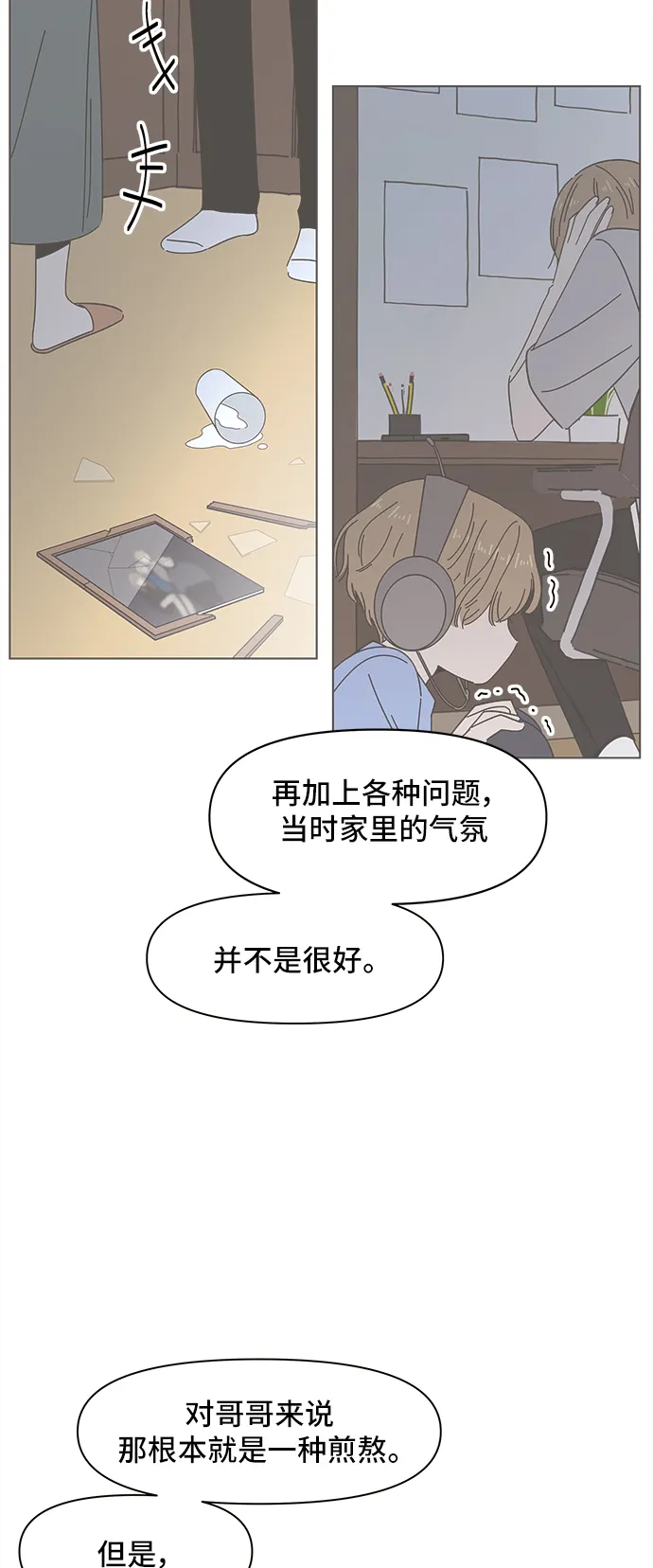 [第51话] 夏之花（21） 第30页