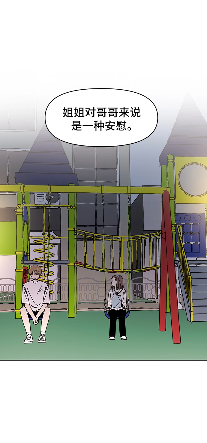 [第51话] 夏之花（21） 第32页