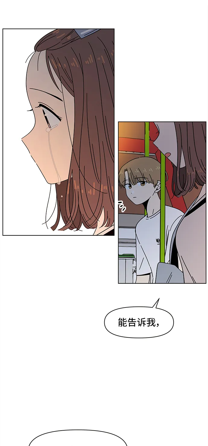 [第51话] 夏之花（21） 第33页