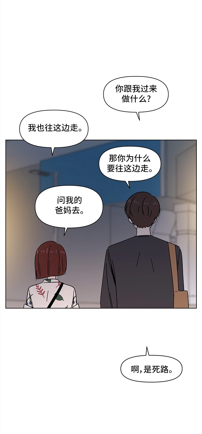[第51话] 夏之花（21） 第38页