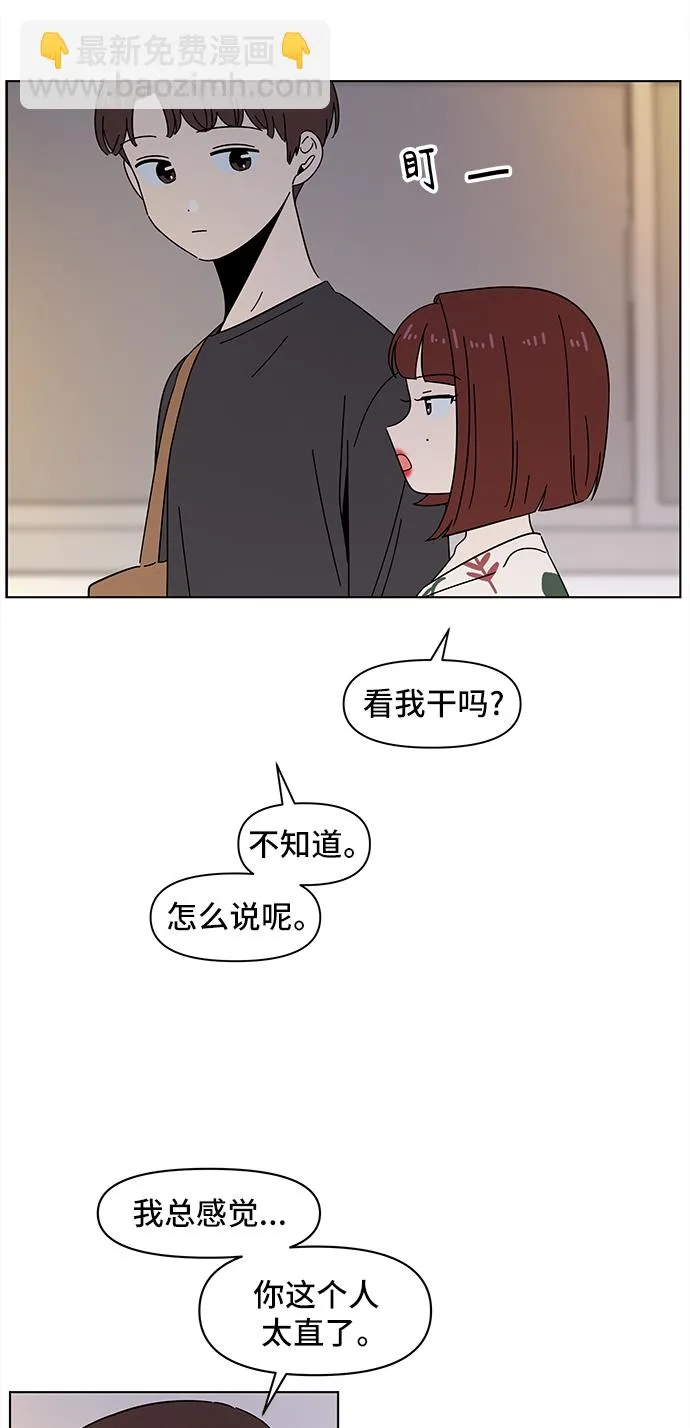 [第51话] 夏之花（21） 第39页