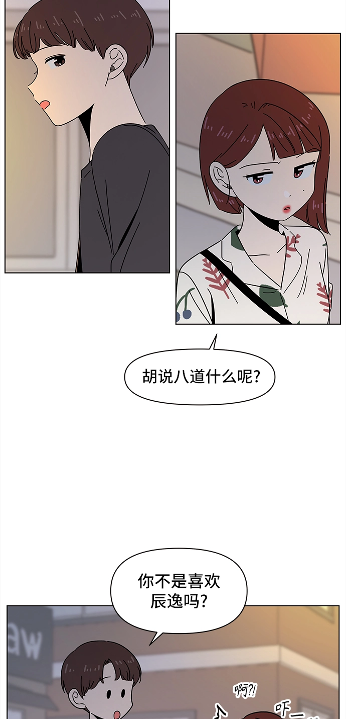 [第51话] 夏之花（21） 第40页
