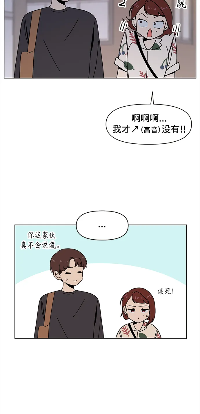 [第51话] 夏之花（21） 第41页