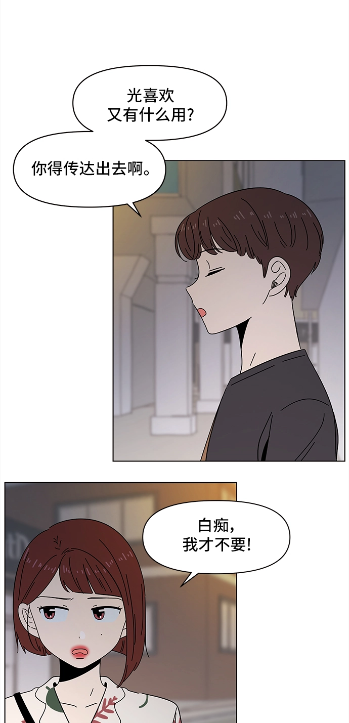 [第51话] 夏之花（21） 第42页