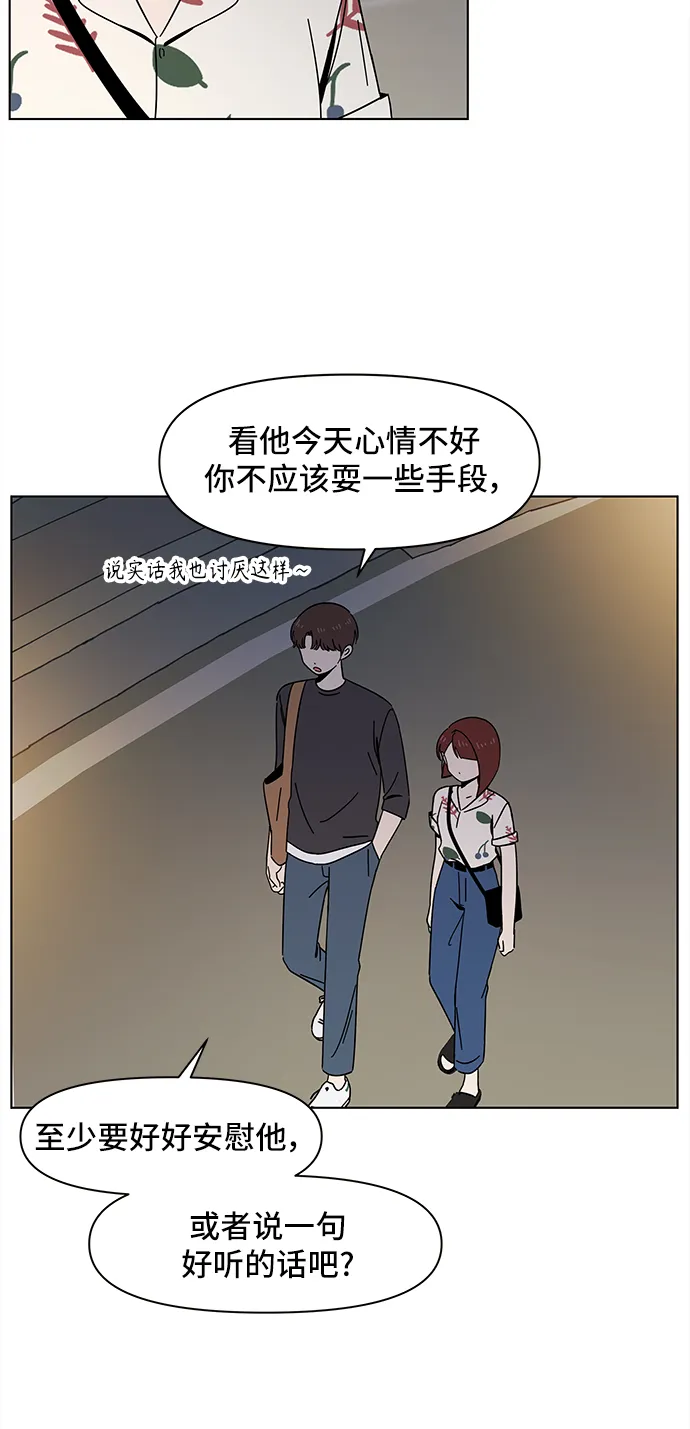 [第51话] 夏之花（21） 第43页