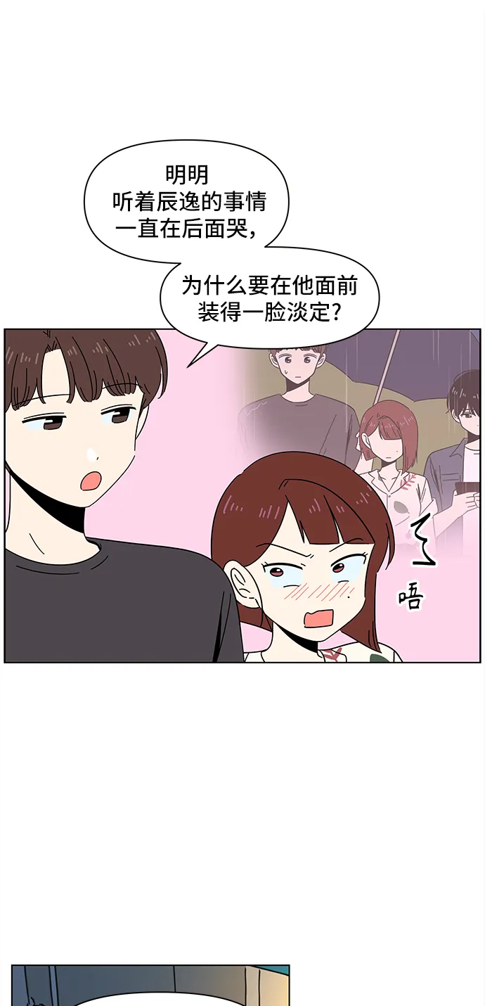 [第51话] 夏之花（21） 第44页