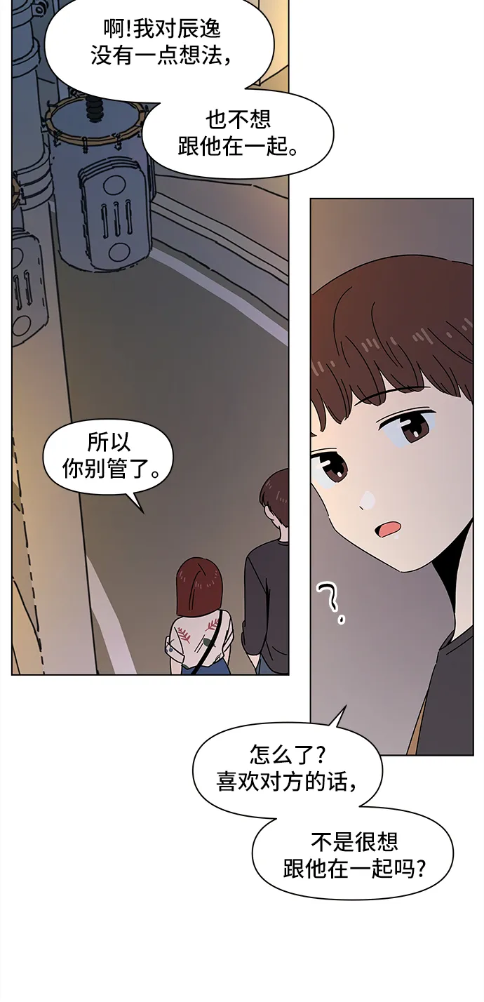 [第51话] 夏之花（21） 第45页