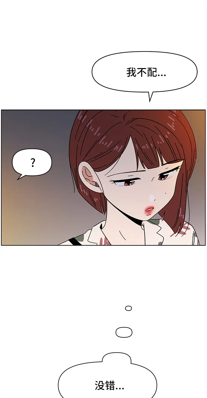 [第51话] 夏之花（21） 第46页