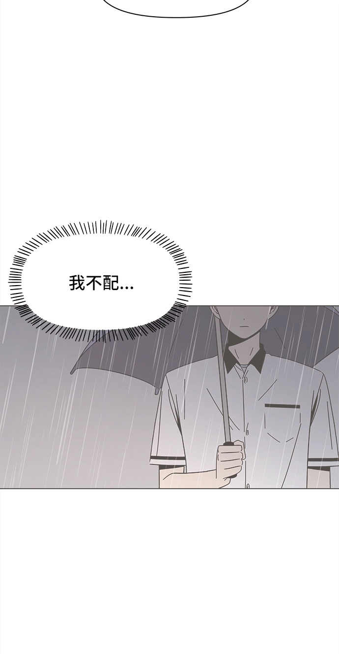 [第51话] 夏之花（21） 第47页