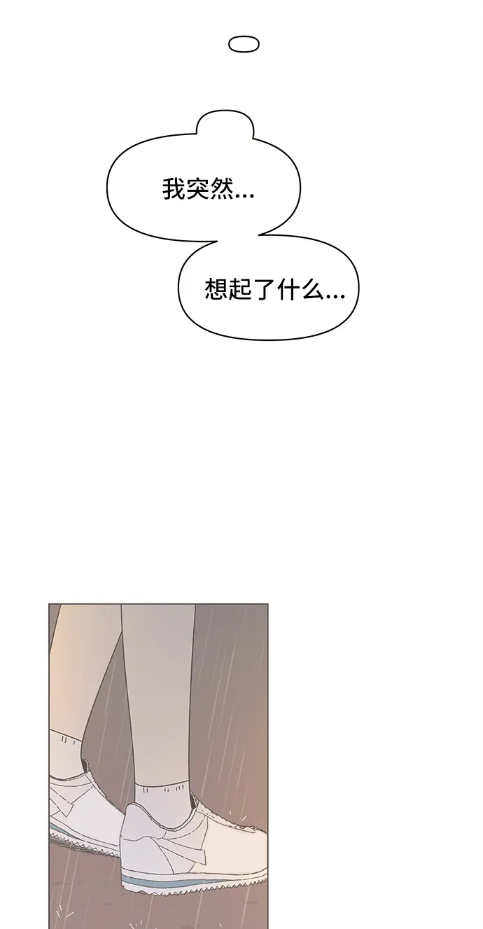 [第51话] 夏之花（21） 第50页