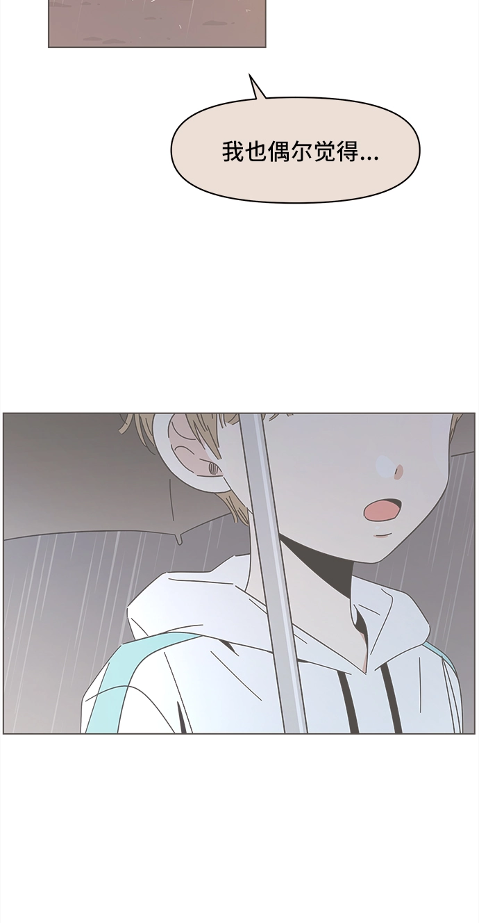[第51话] 夏之花（21） 第51页