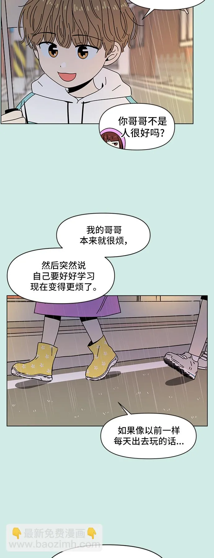 [第52话] 夏之花（22） 第9页
