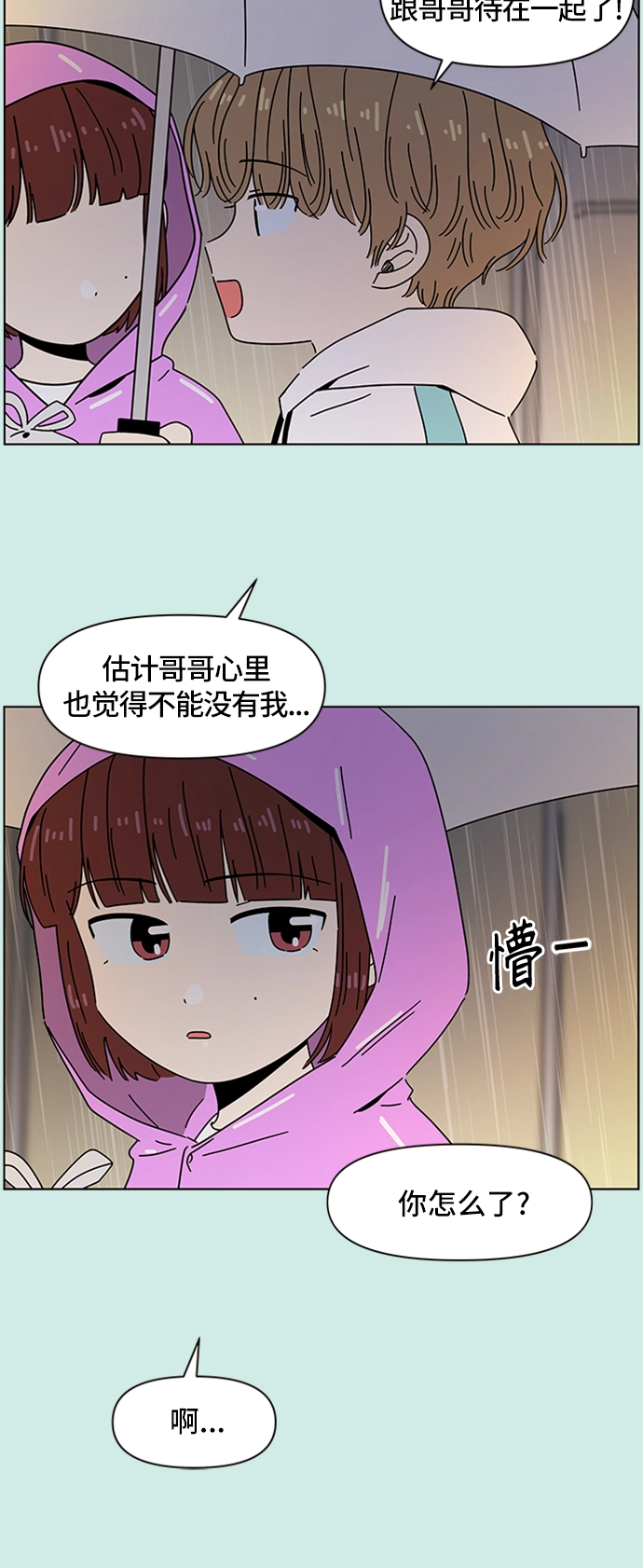 [第52话] 夏之花（22） 第15页