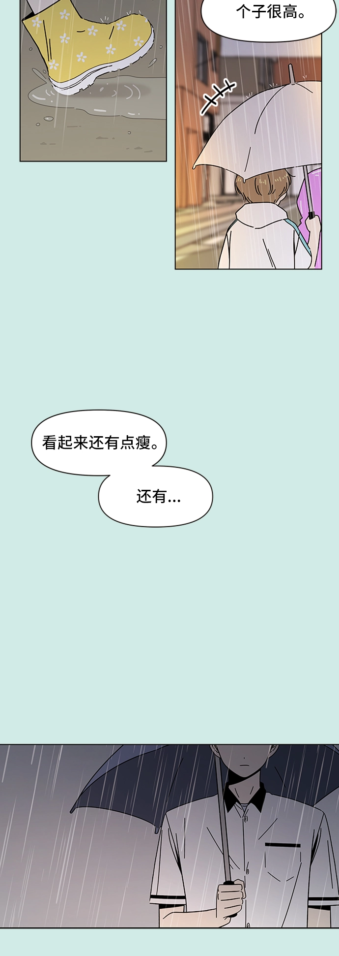 [第52话] 夏之花（22） 第18页
