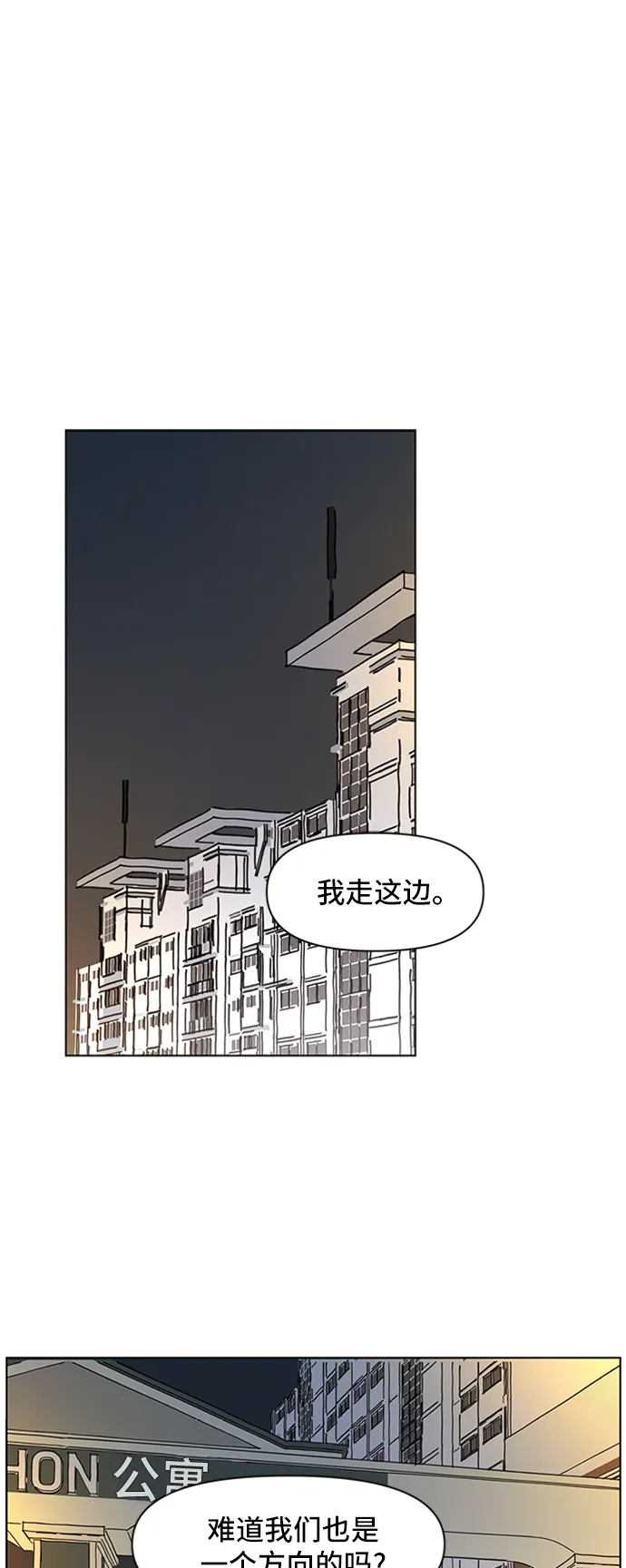 [第52话] 夏之花（22） 第20页