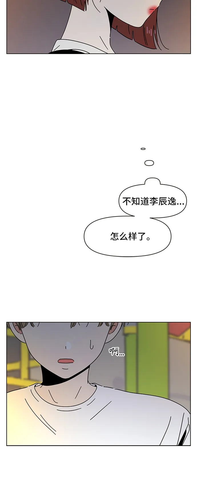 [第52话] 夏之花（22） 第24页