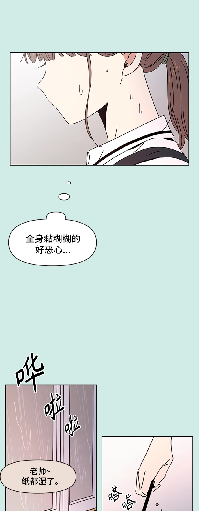 [第52话] 夏之花（22） 第30页