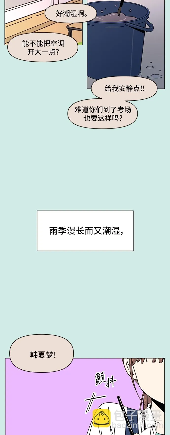 [第52话] 夏之花（22） 第31页