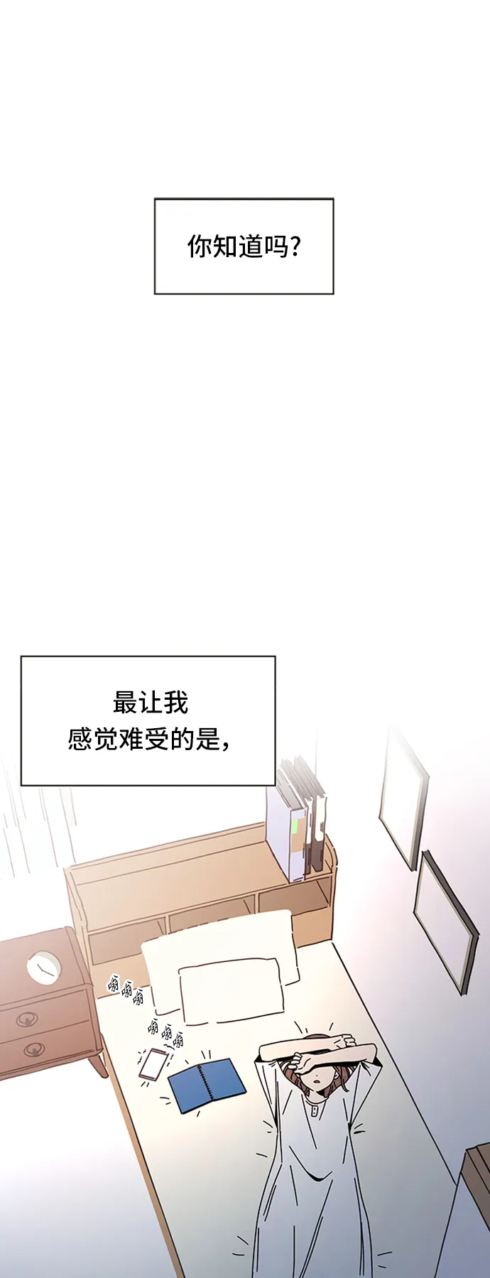 [第52话] 夏之花（22） 第41页