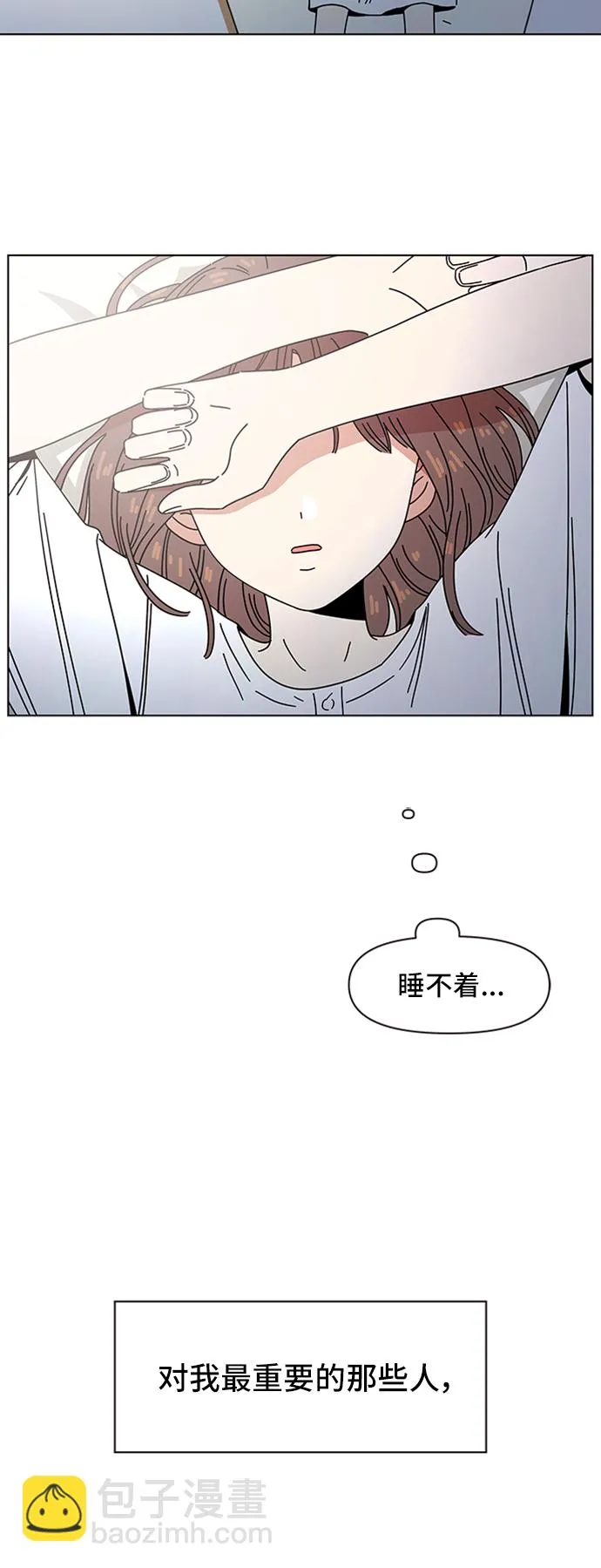[第52话] 夏之花（22） 第42页