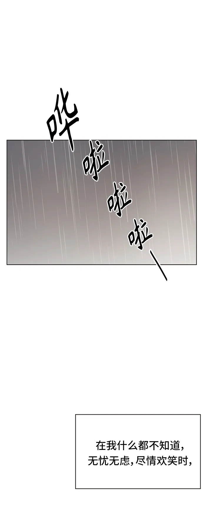 [第52话] 夏之花（22） 第43页