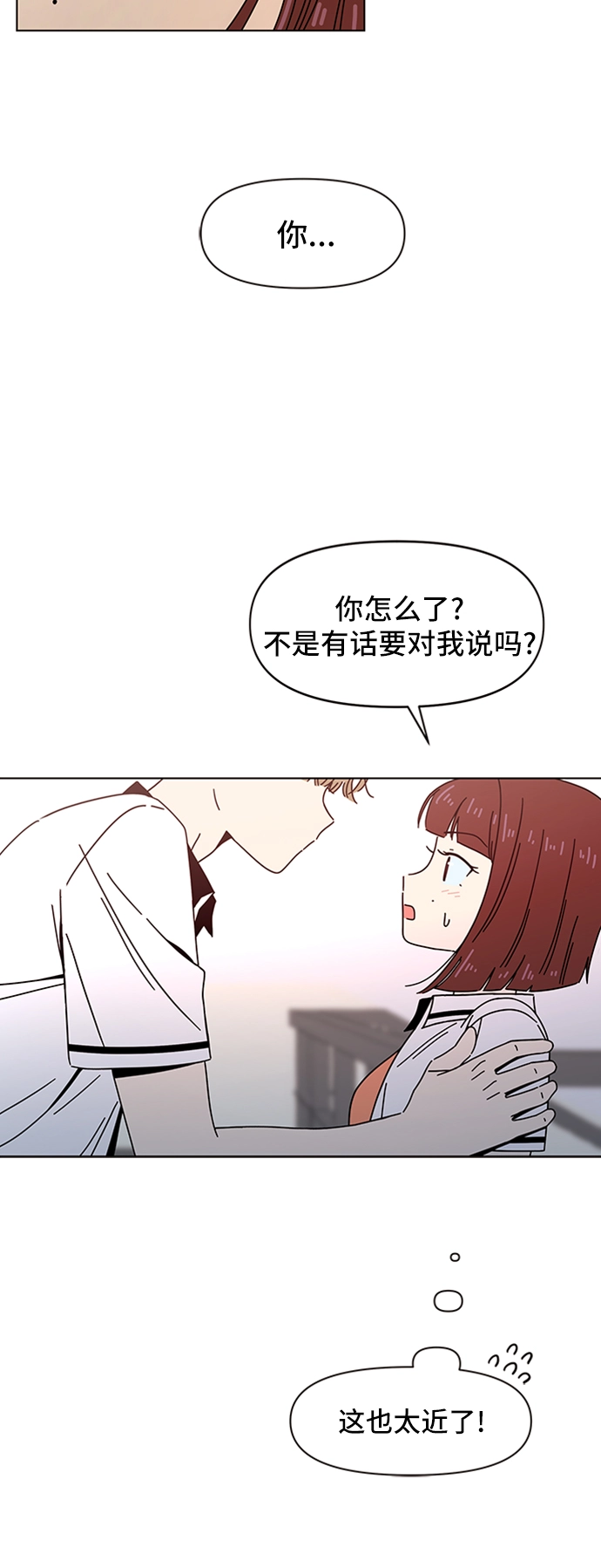 [第52话] 夏之花（22） 第45页