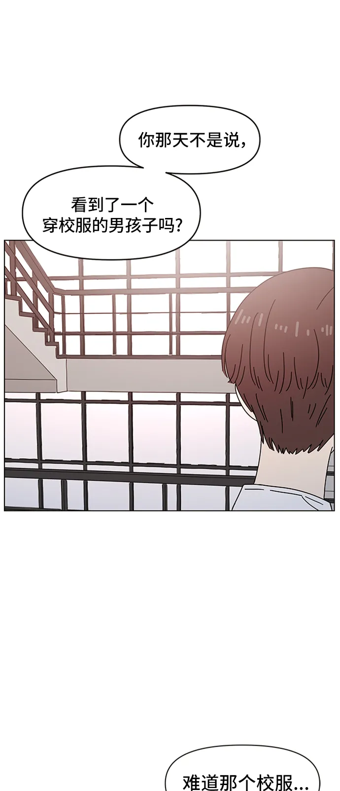 [第52话] 夏之花（22） 第48页