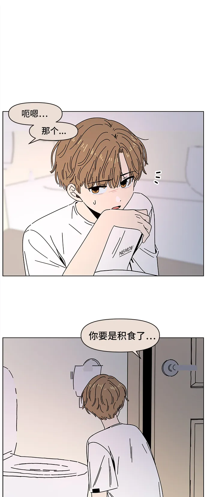 [第53话] 夏之花（23） 第5页