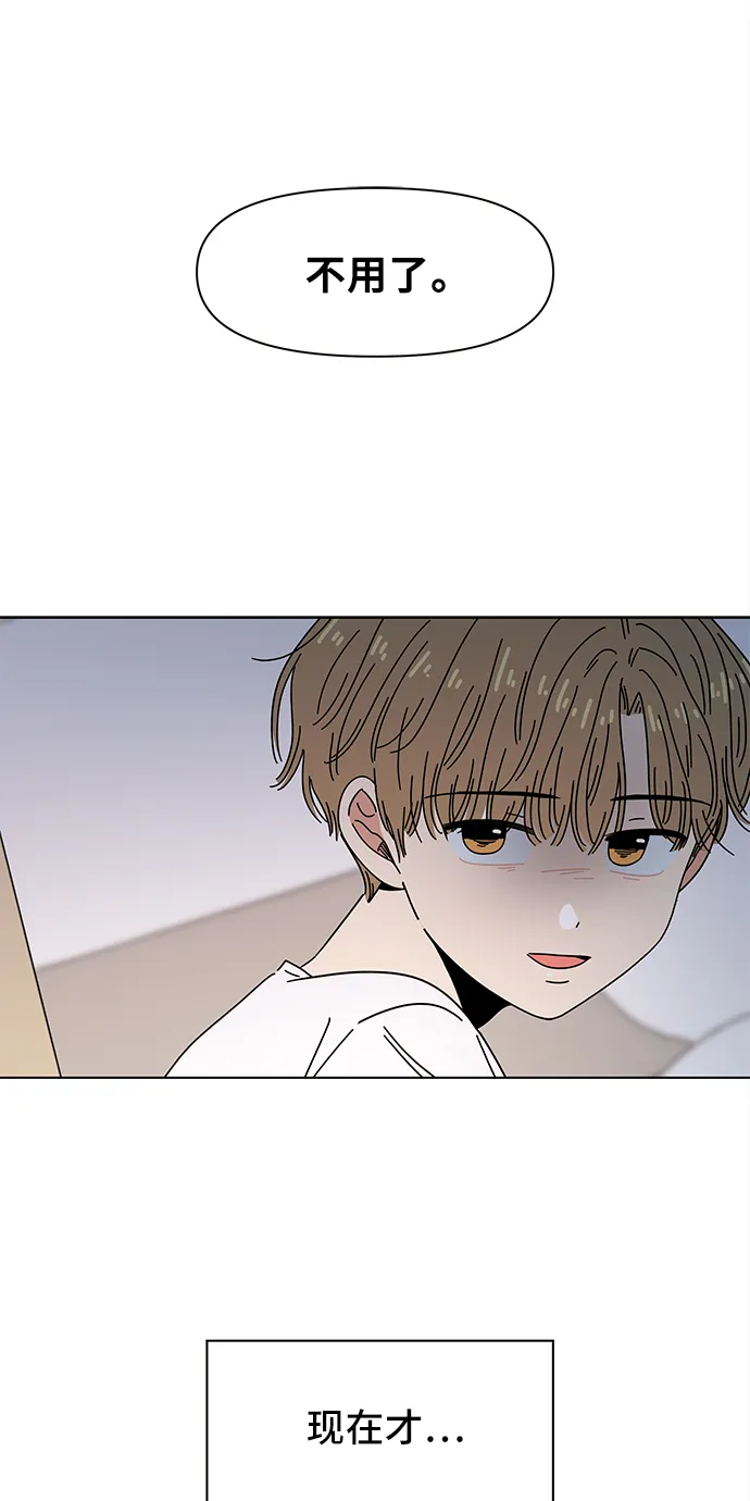 [第53话] 夏之花（23） 第7页