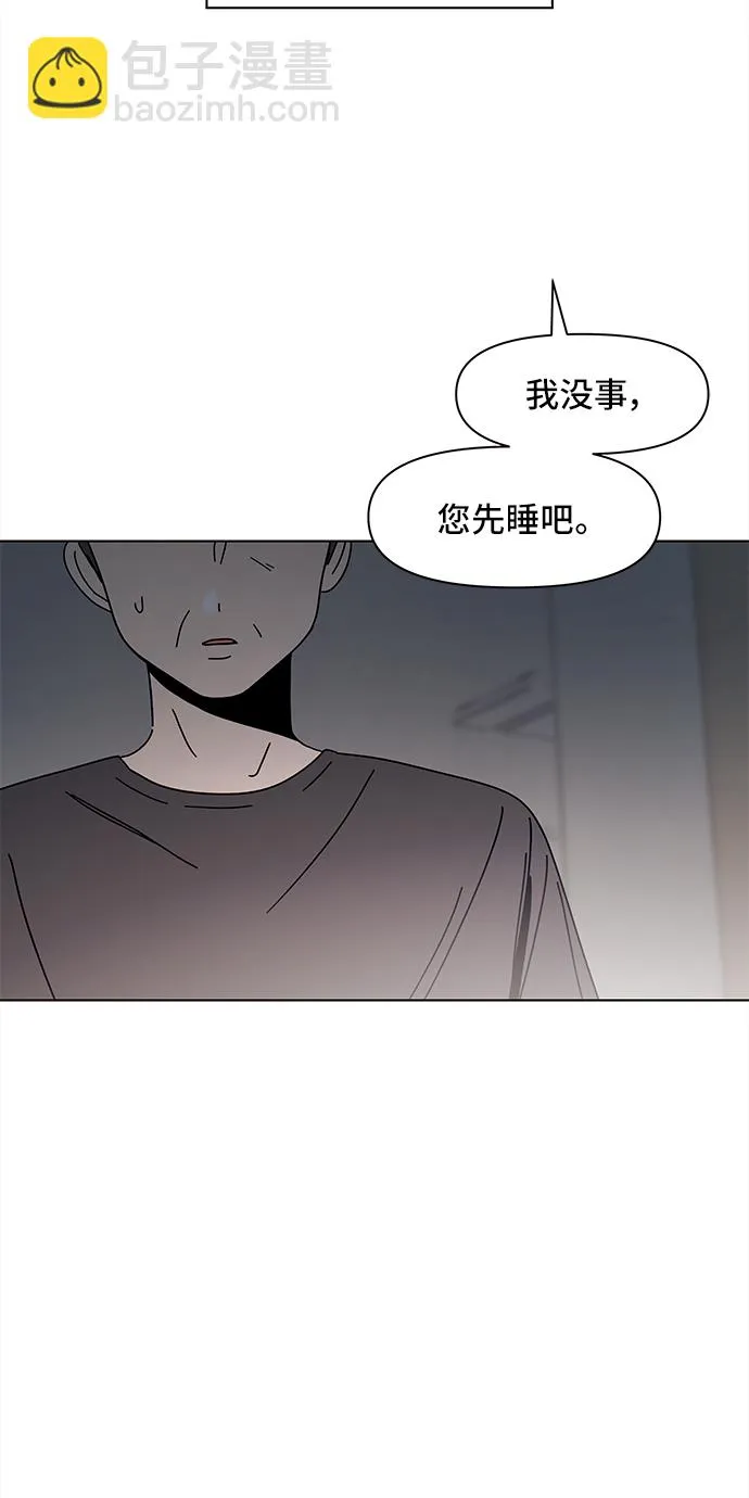 [第53话] 夏之花（23） 第8页