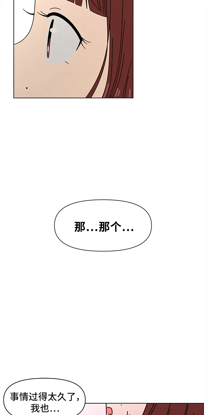 [第53话] 夏之花（23） 第10页