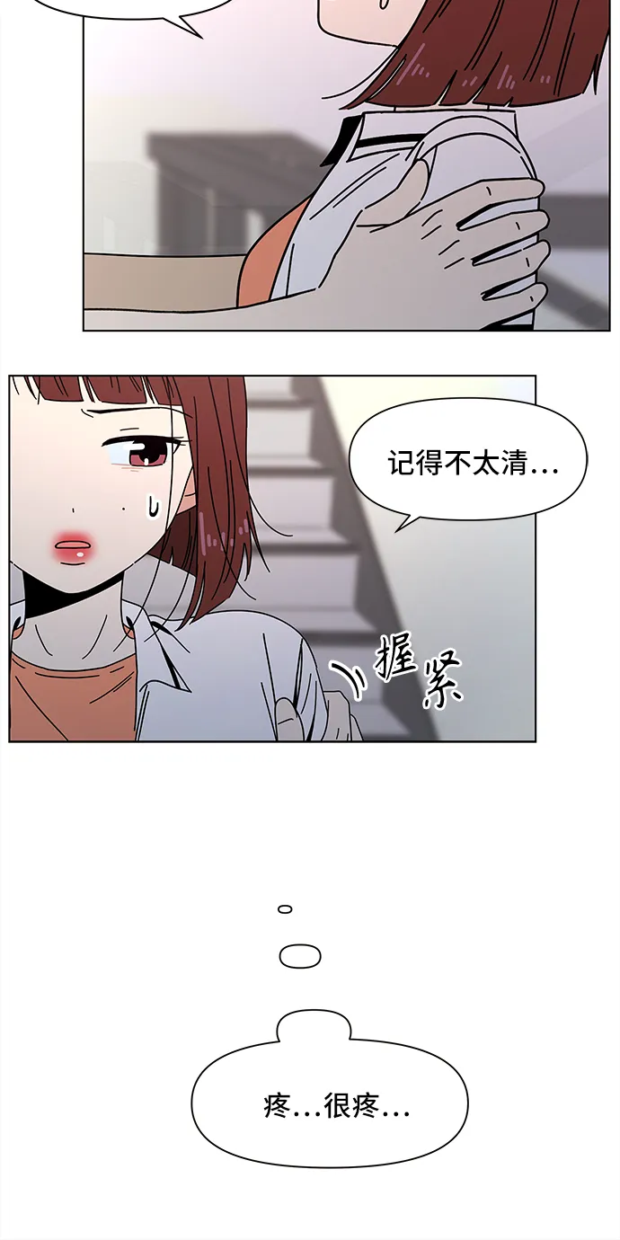 [第53话] 夏之花（23） 第11页