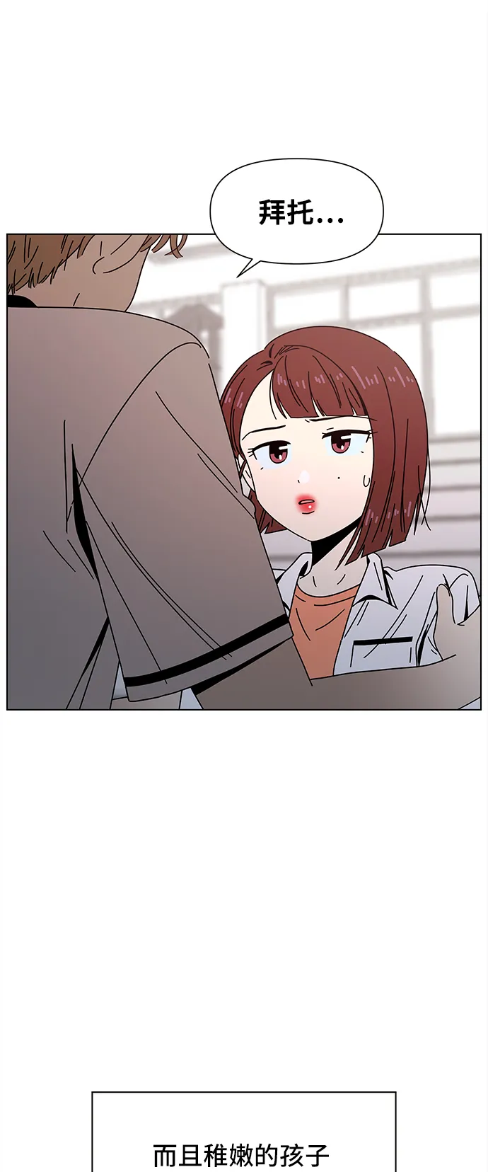 [第53话] 夏之花（23） 第13页