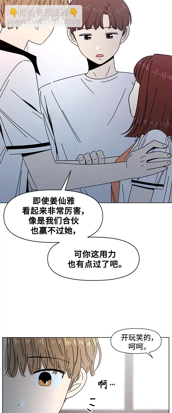 [第53话] 夏之花（23） 第15页