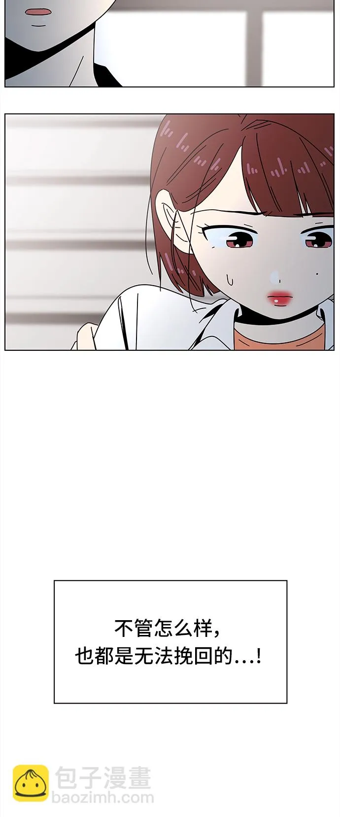 [第53话] 夏之花（23） 第16页
