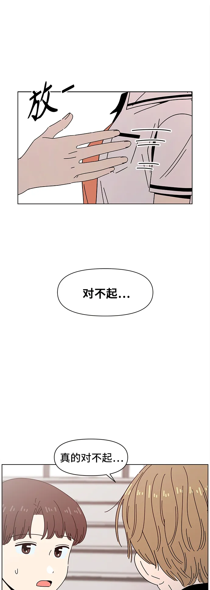 [第53话] 夏之花（23） 第17页