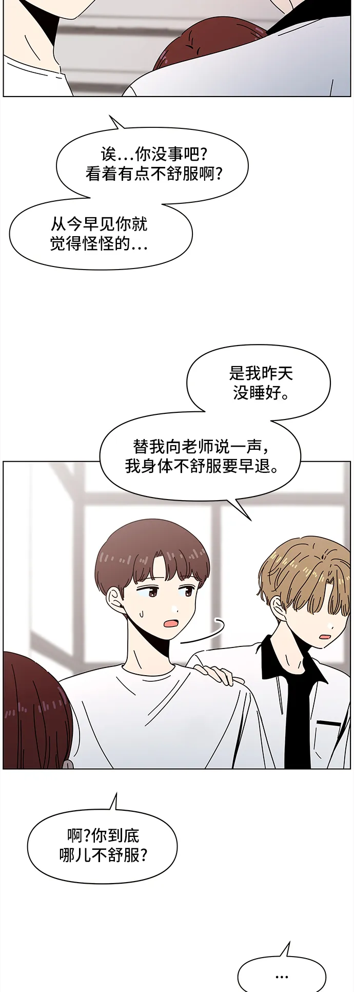 [第53话] 夏之花（23） 第18页