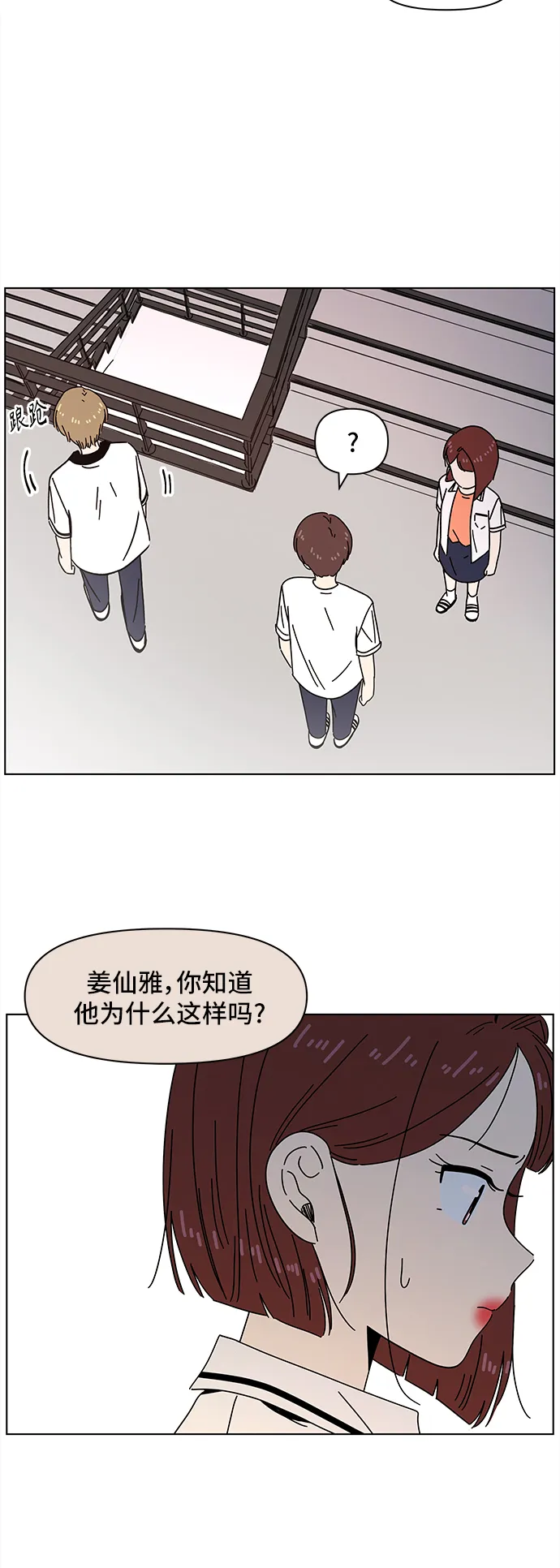[第53话] 夏之花（23） 第19页